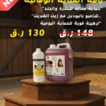 باقة العناية الوقائية